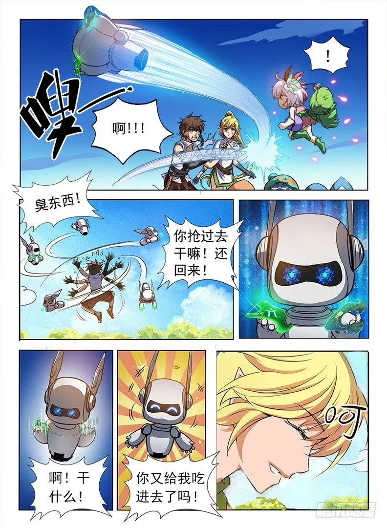082 七纹七宿 第10页
