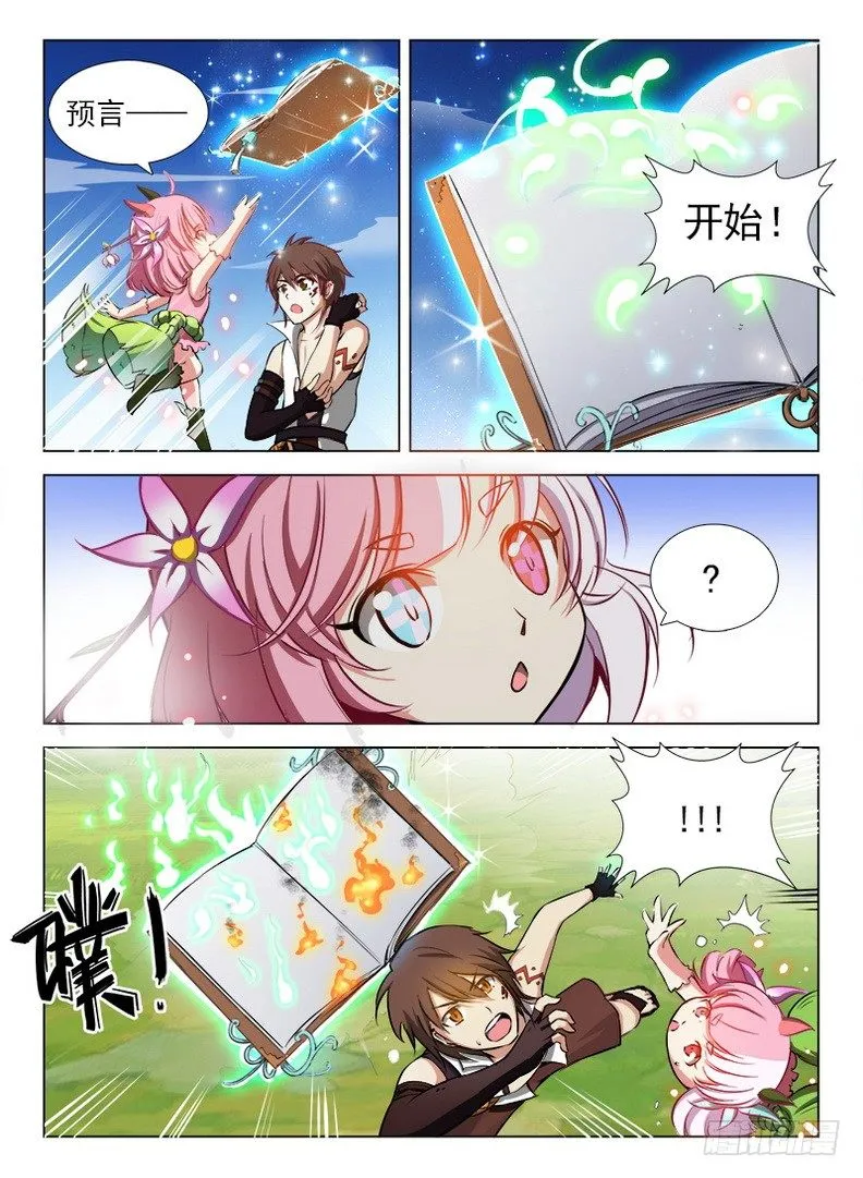 083 再见木灵 第4页