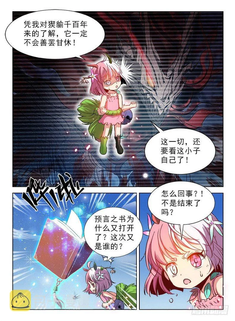 084 生命印记 第2页
