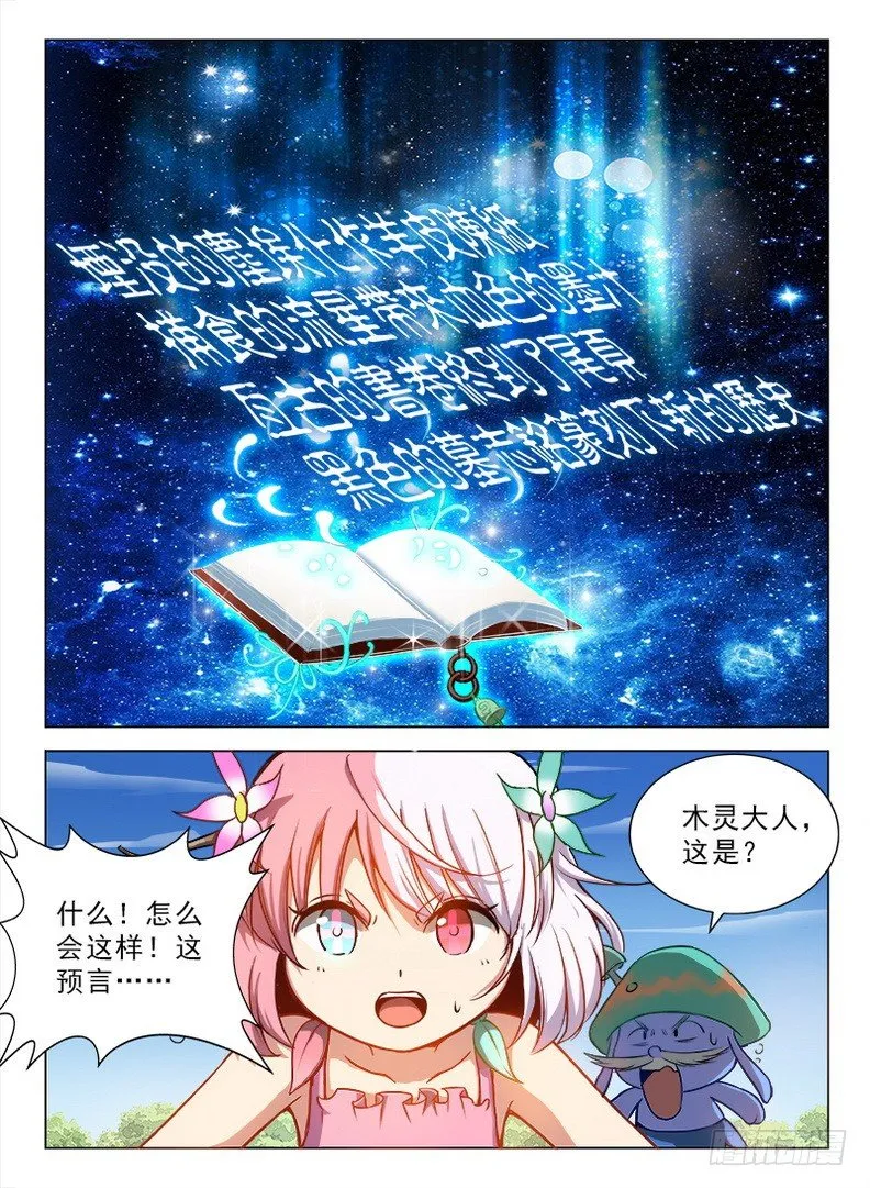 084 生命印记 第3页