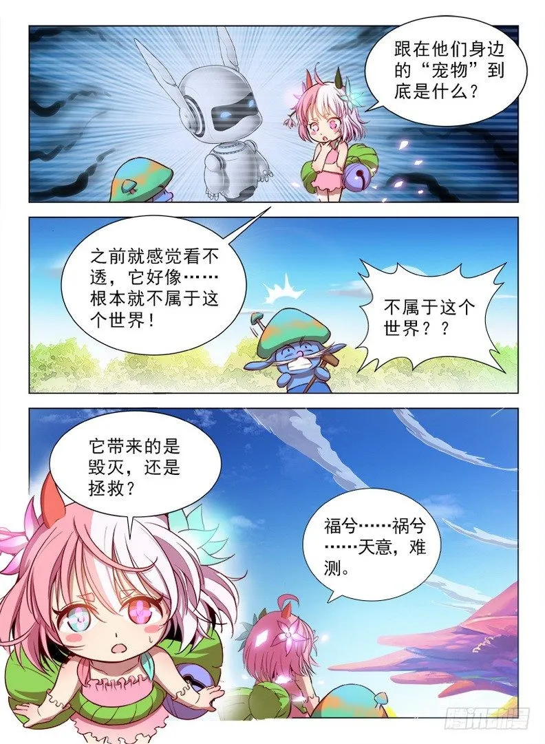 084 生命印记 第4页