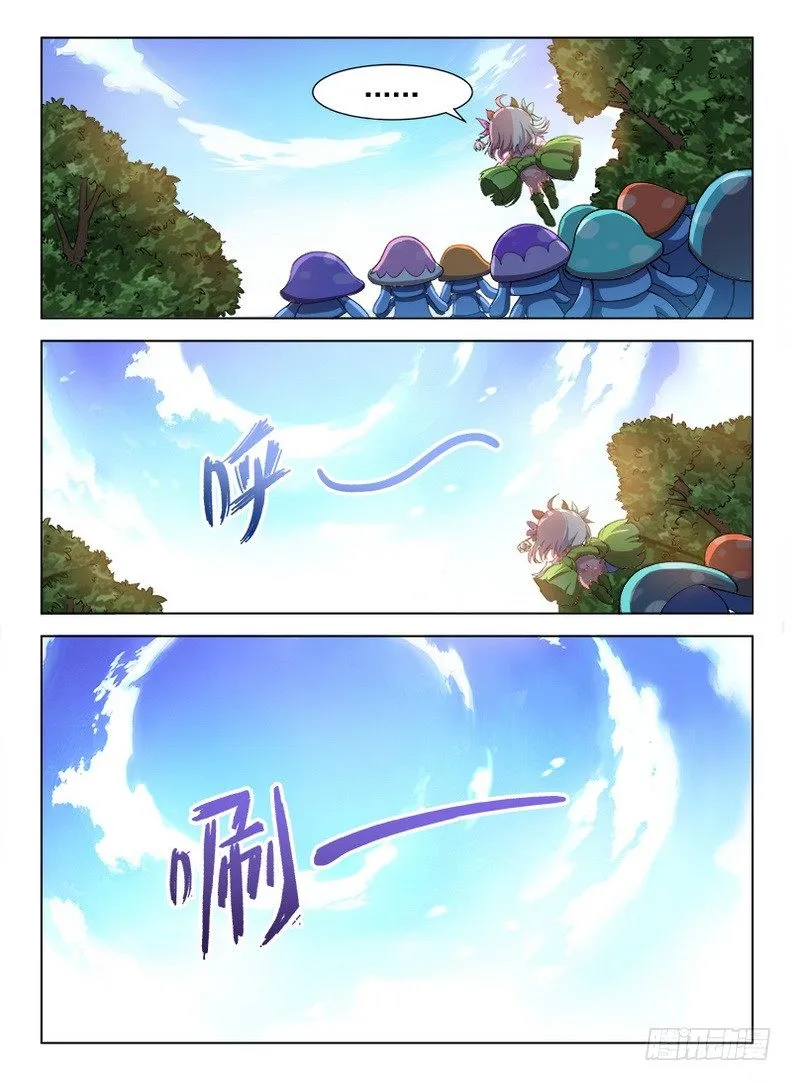 084 生命印记 第5页