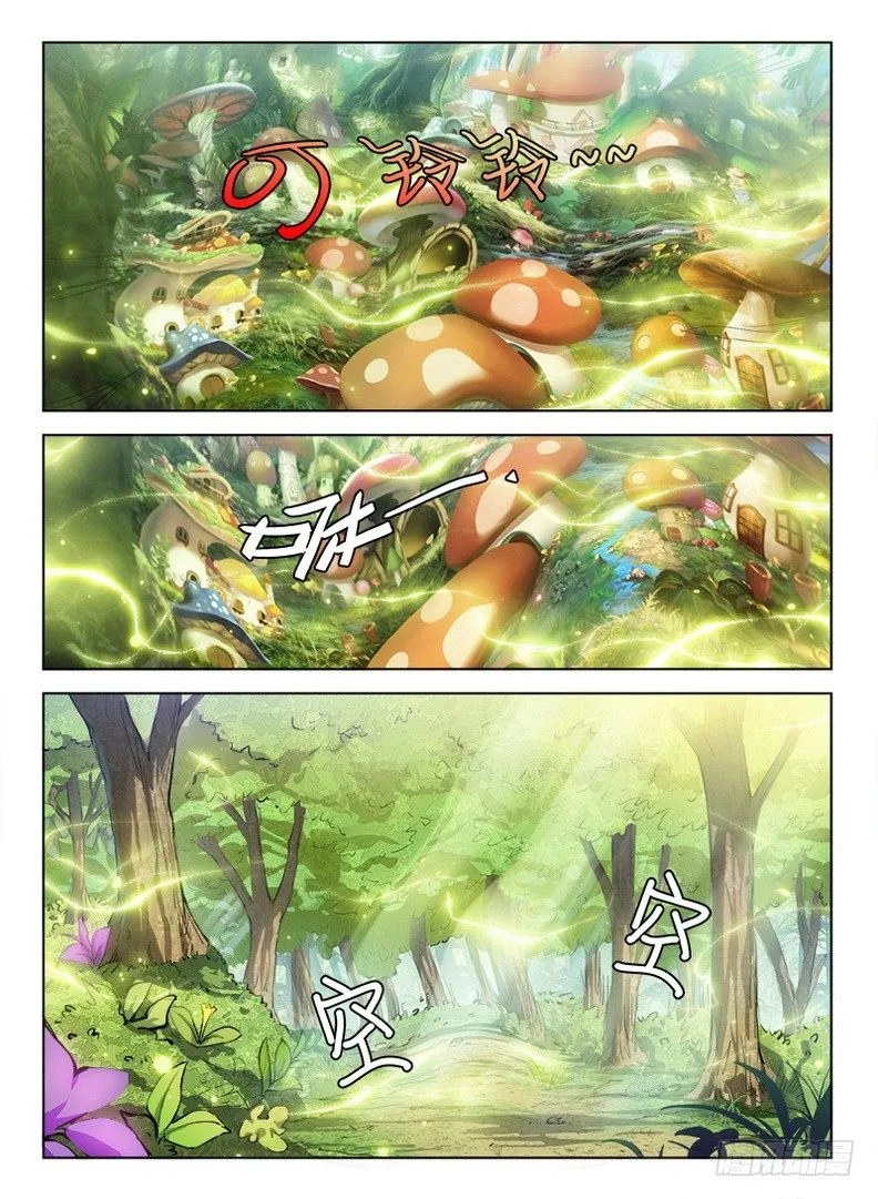 084 生命印记 第6页