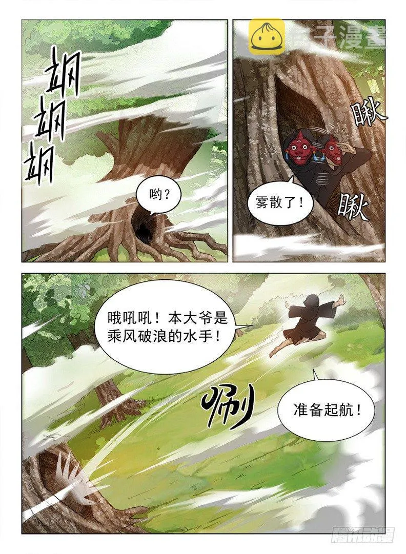 084 生命印记 第7页