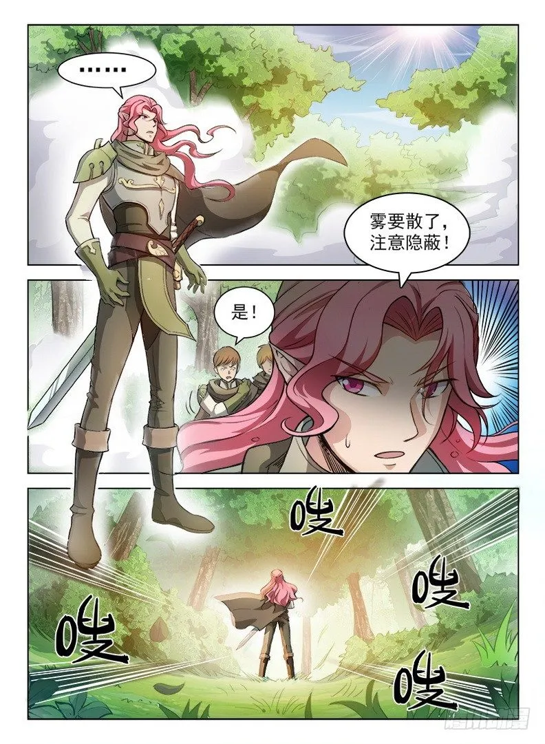 084 生命印记 第9页
