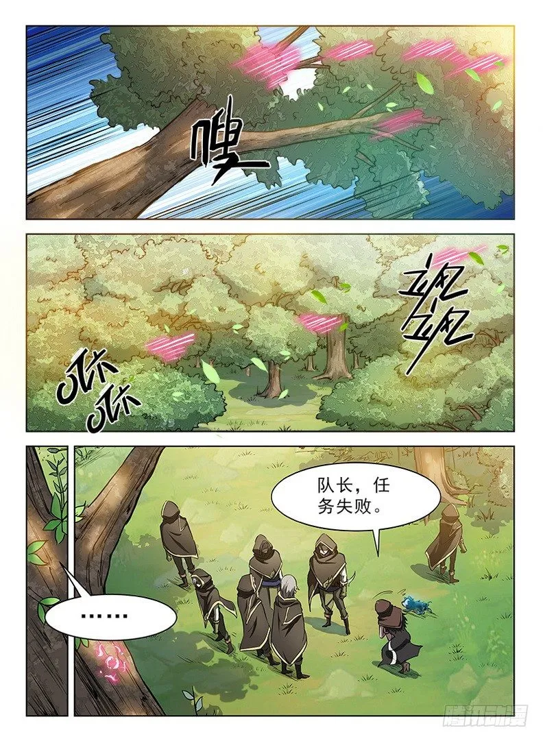 084 生命印记 第11页