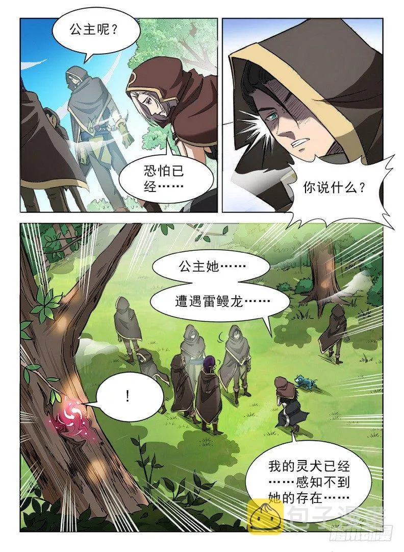 084 生命印记 第12页