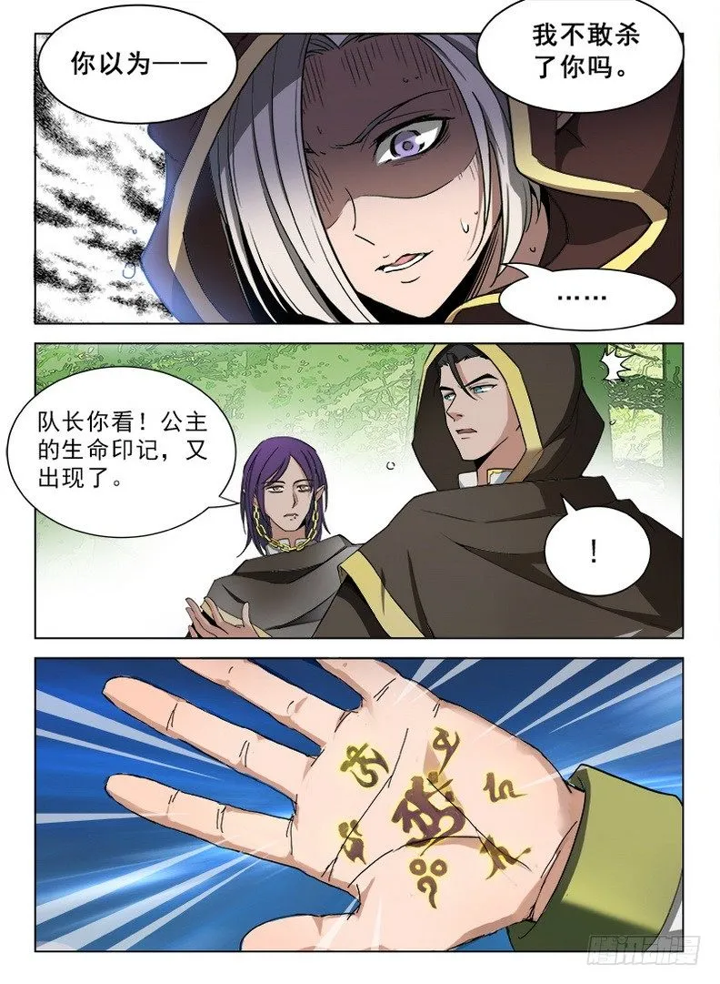 084 生命印记 第13页