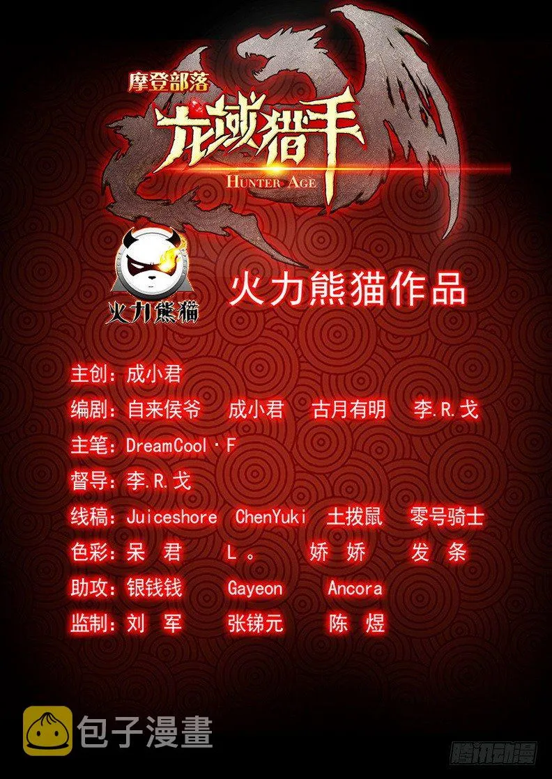 084 生命印记 第15页