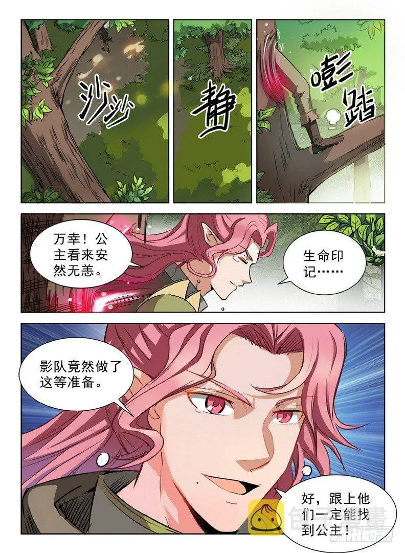 085 丛林血祭 第3页
