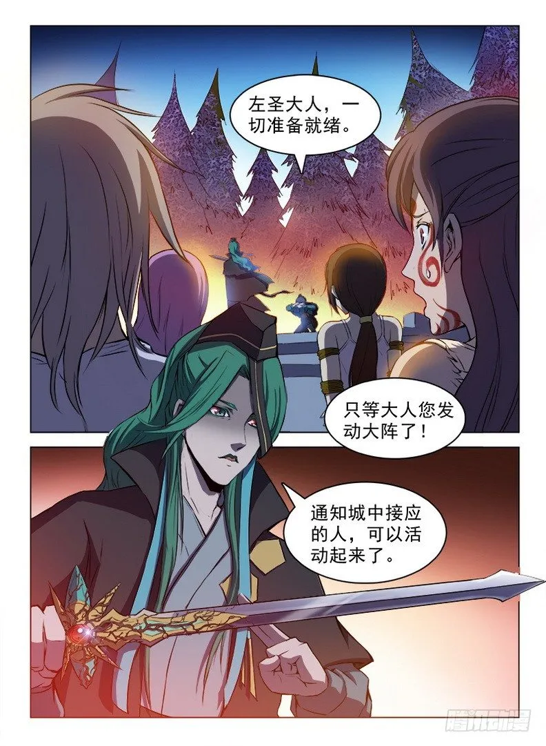085 丛林血祭 第7页