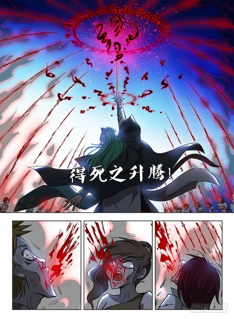 085 丛林血祭 第10页