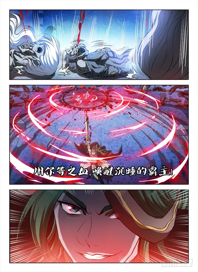 085 丛林血祭 第11页