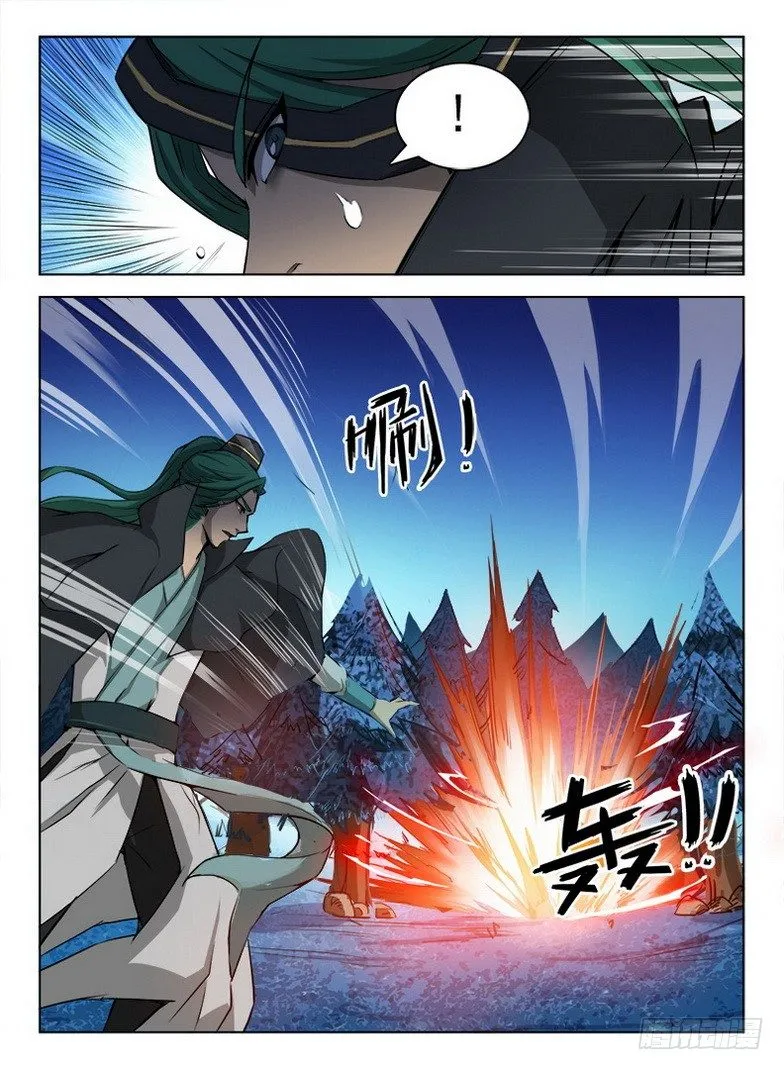 086 与你分别 第5页