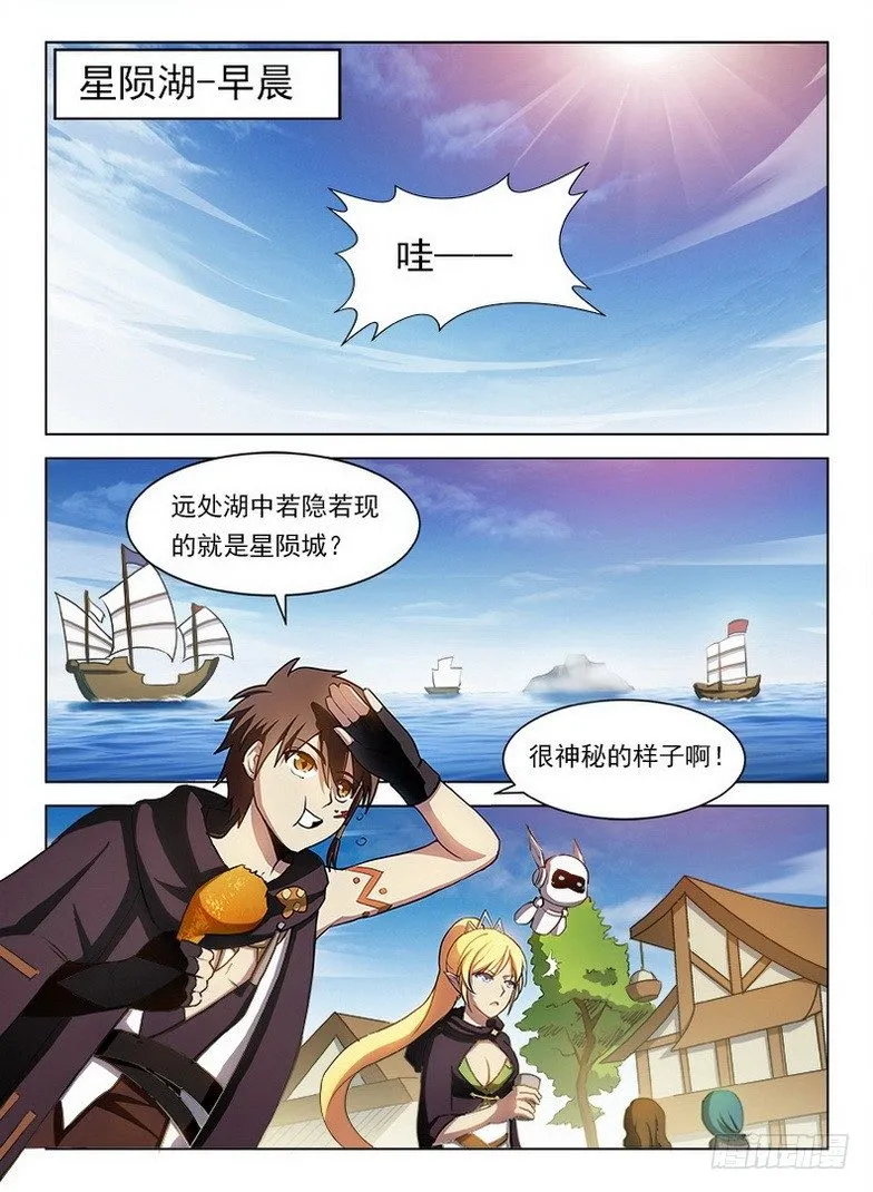 086 与你分别 第8页