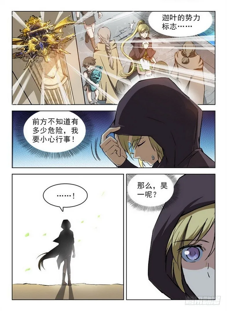 086 与你分别 第9页