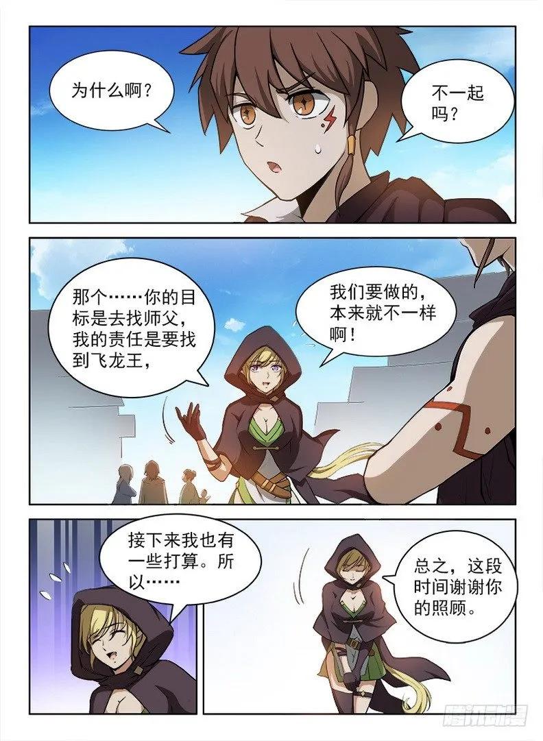 087 蓝夜大师 第2页