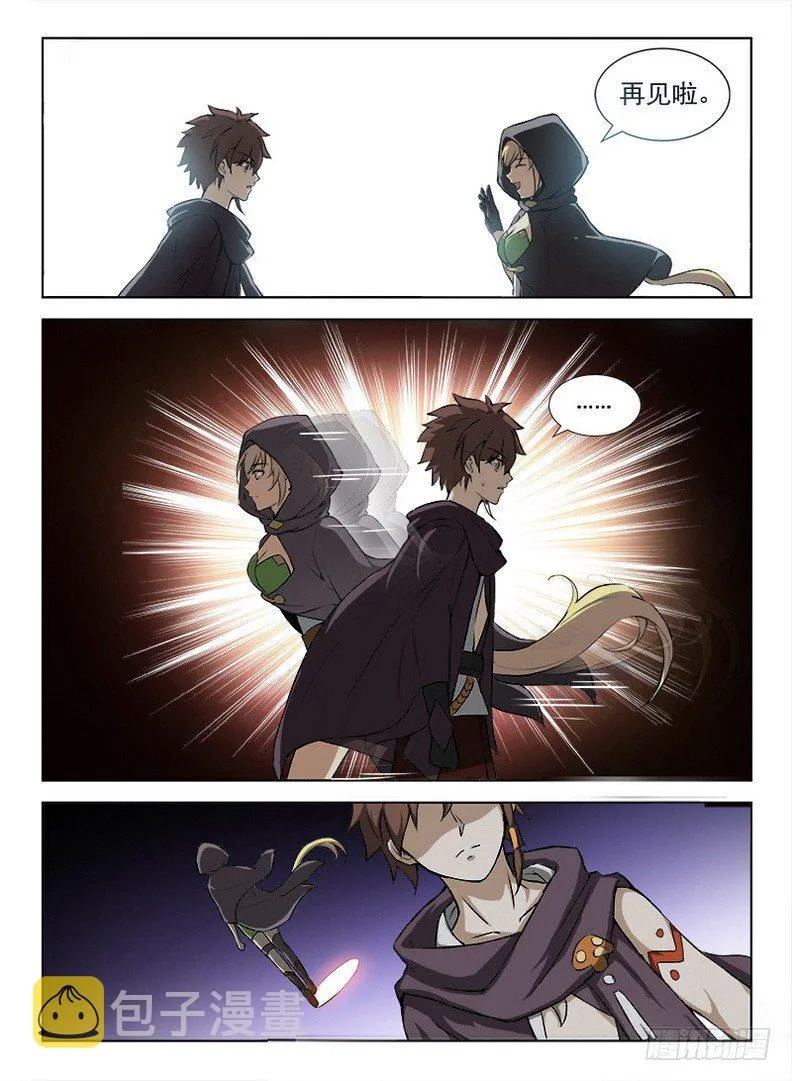 087 蓝夜大师 第3页