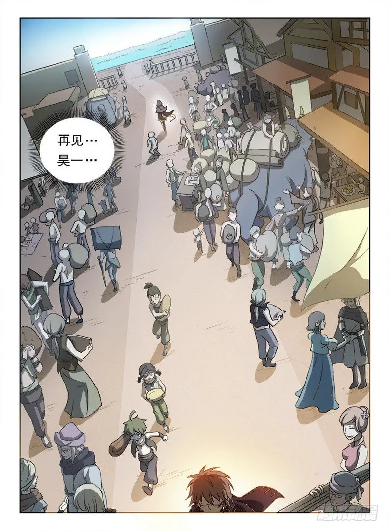 087 蓝夜大师 第4页