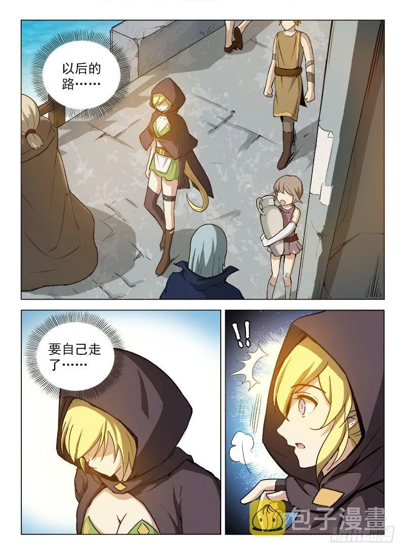 087 蓝夜大师 第5页