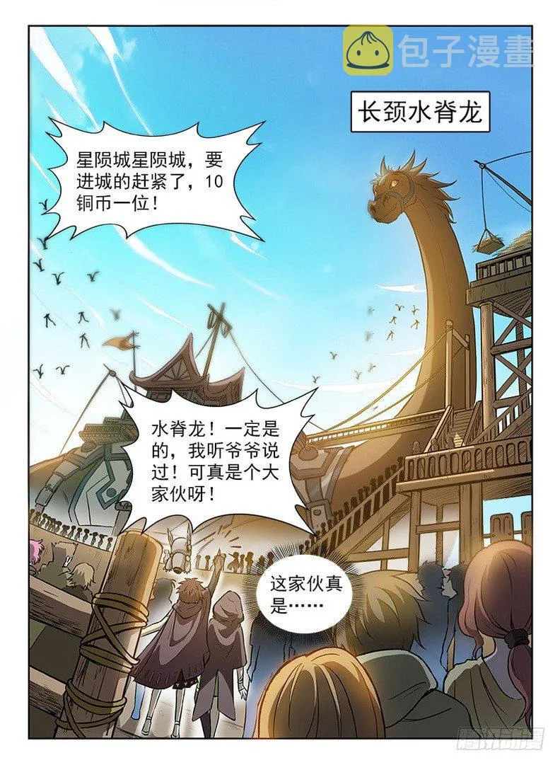 087 蓝夜大师 第8页