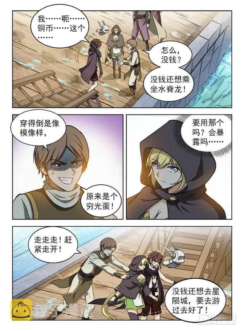 087 蓝夜大师 第10页