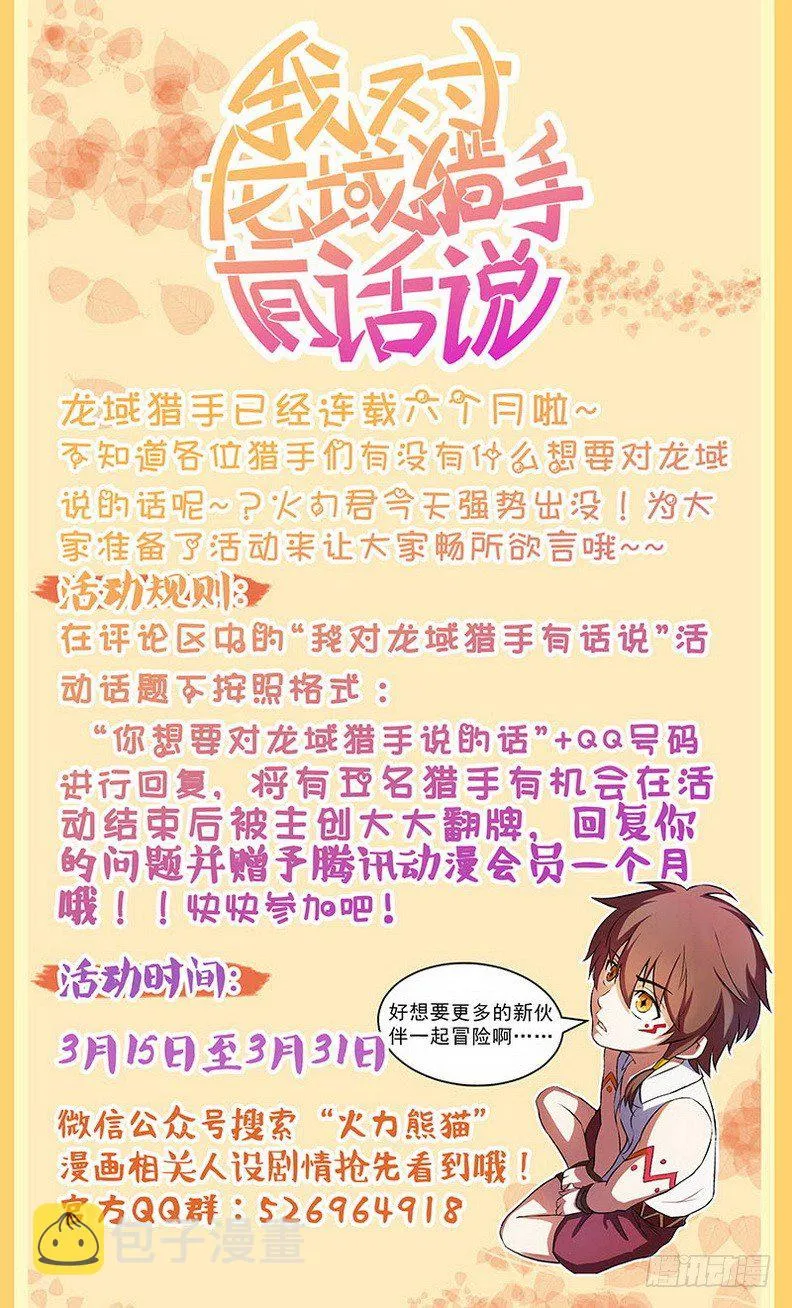 087 蓝夜大师 第14页