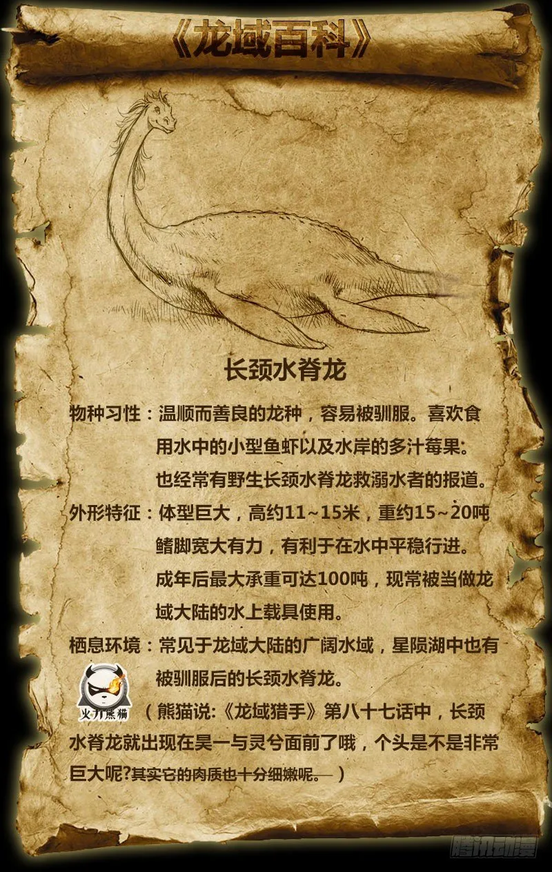 088 星陨岛城 第14页