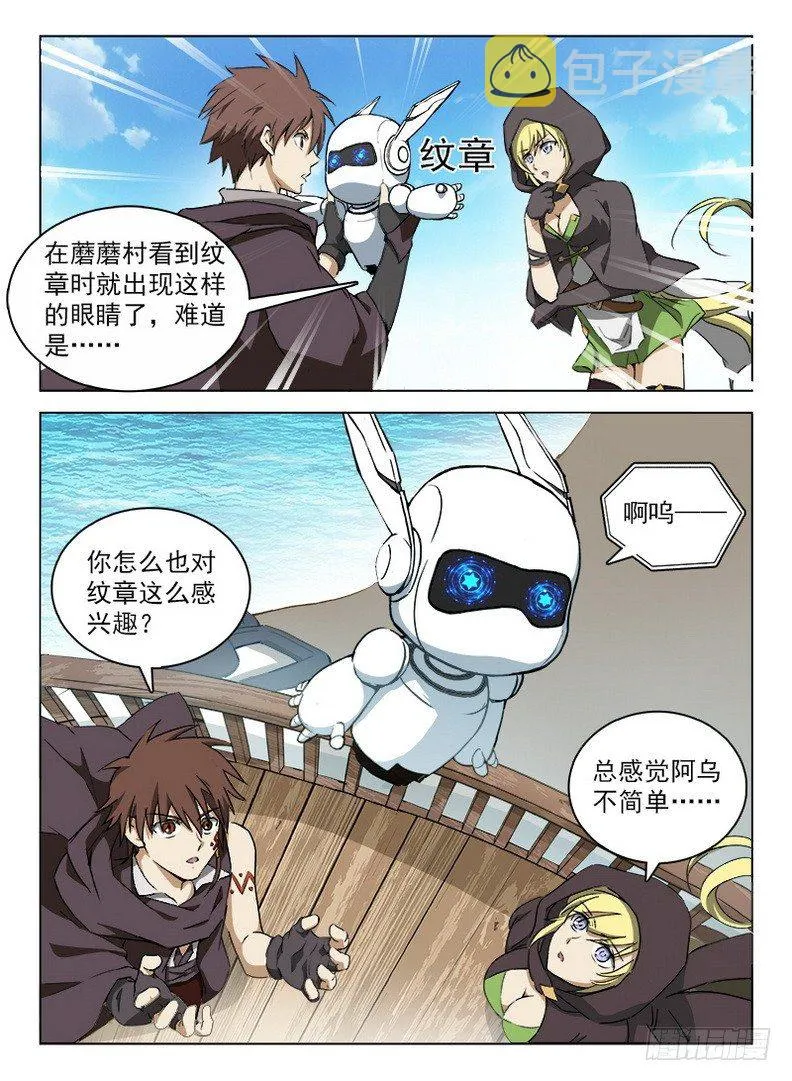 089 阿乌不卖 第2页