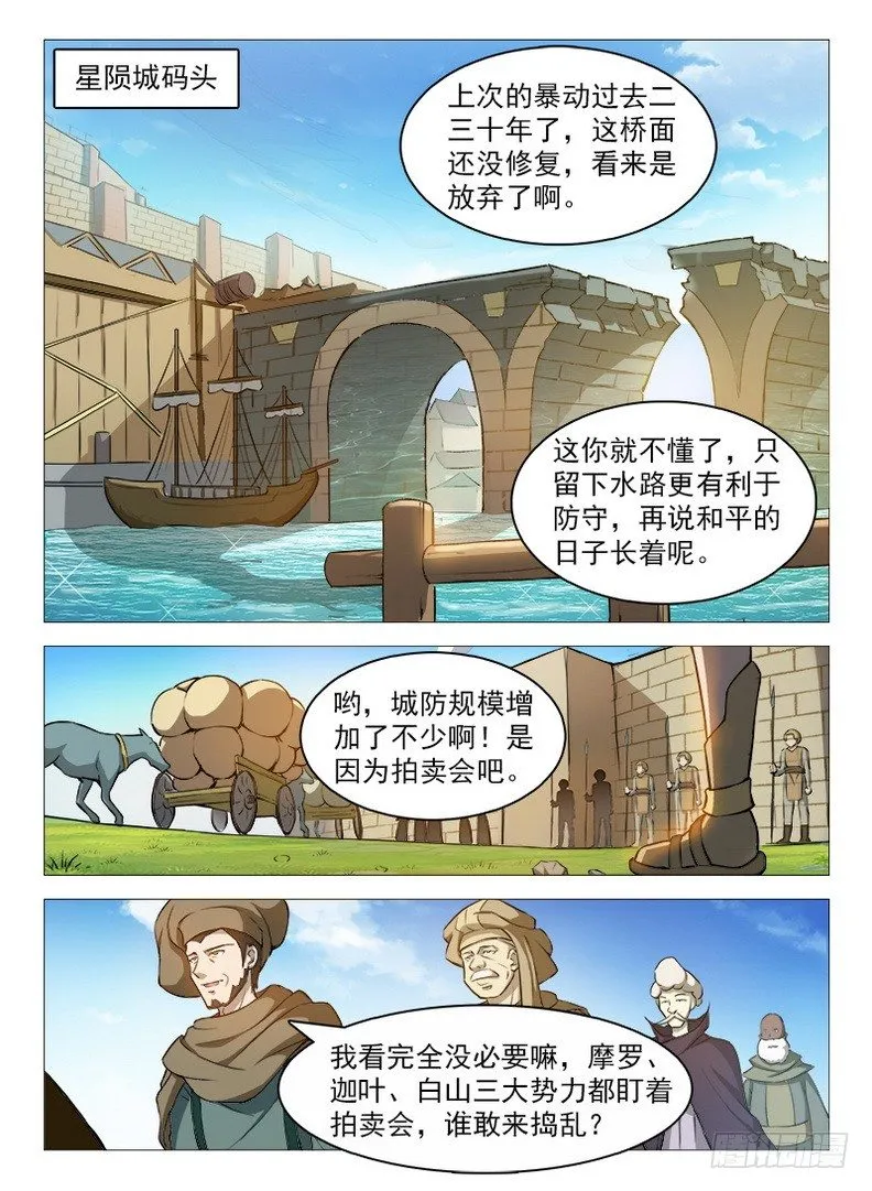 089 阿乌不卖 第3页