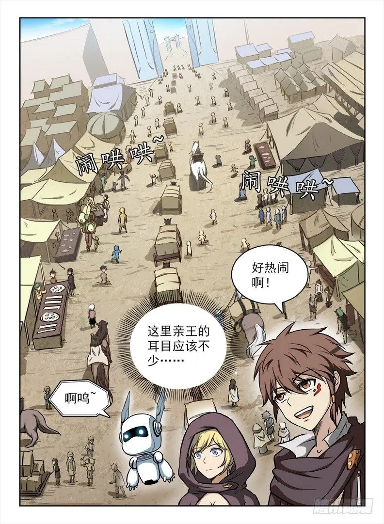 089 阿乌不卖 第4页