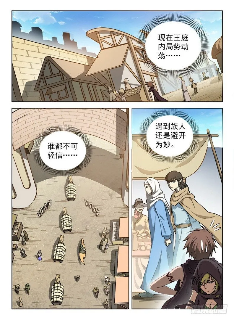 089 阿乌不卖 第5页