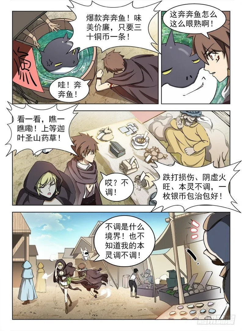 089 阿乌不卖 第6页