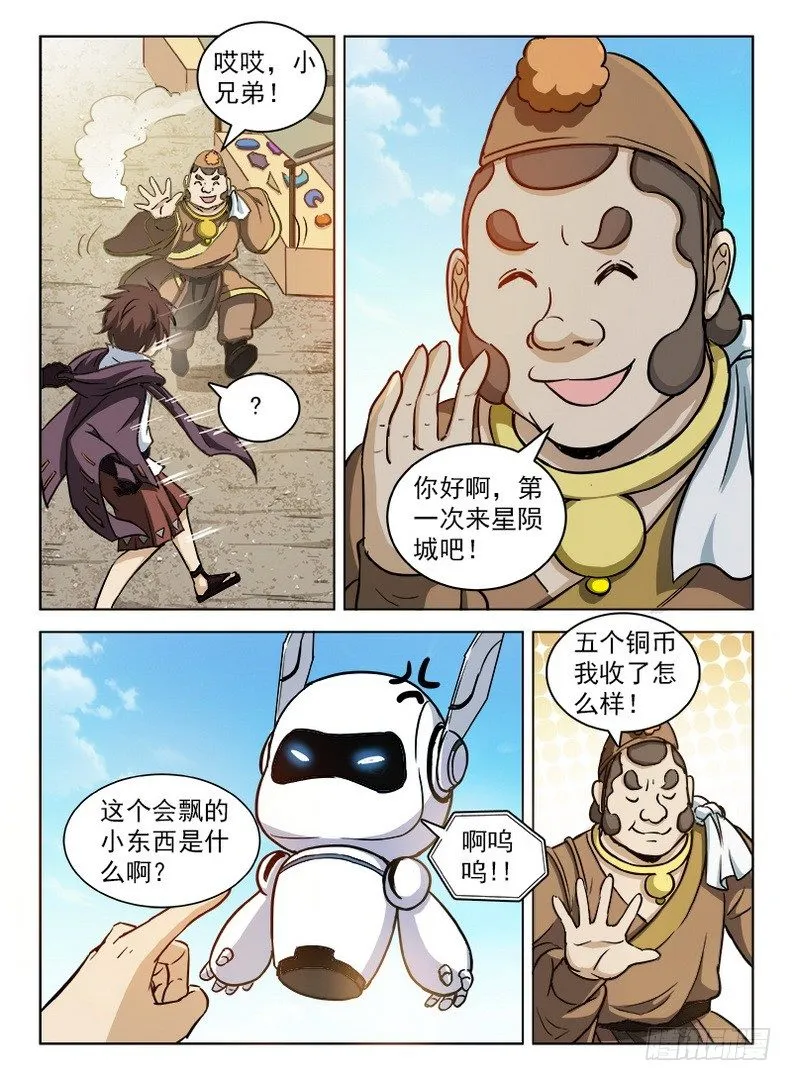 089 阿乌不卖 第7页