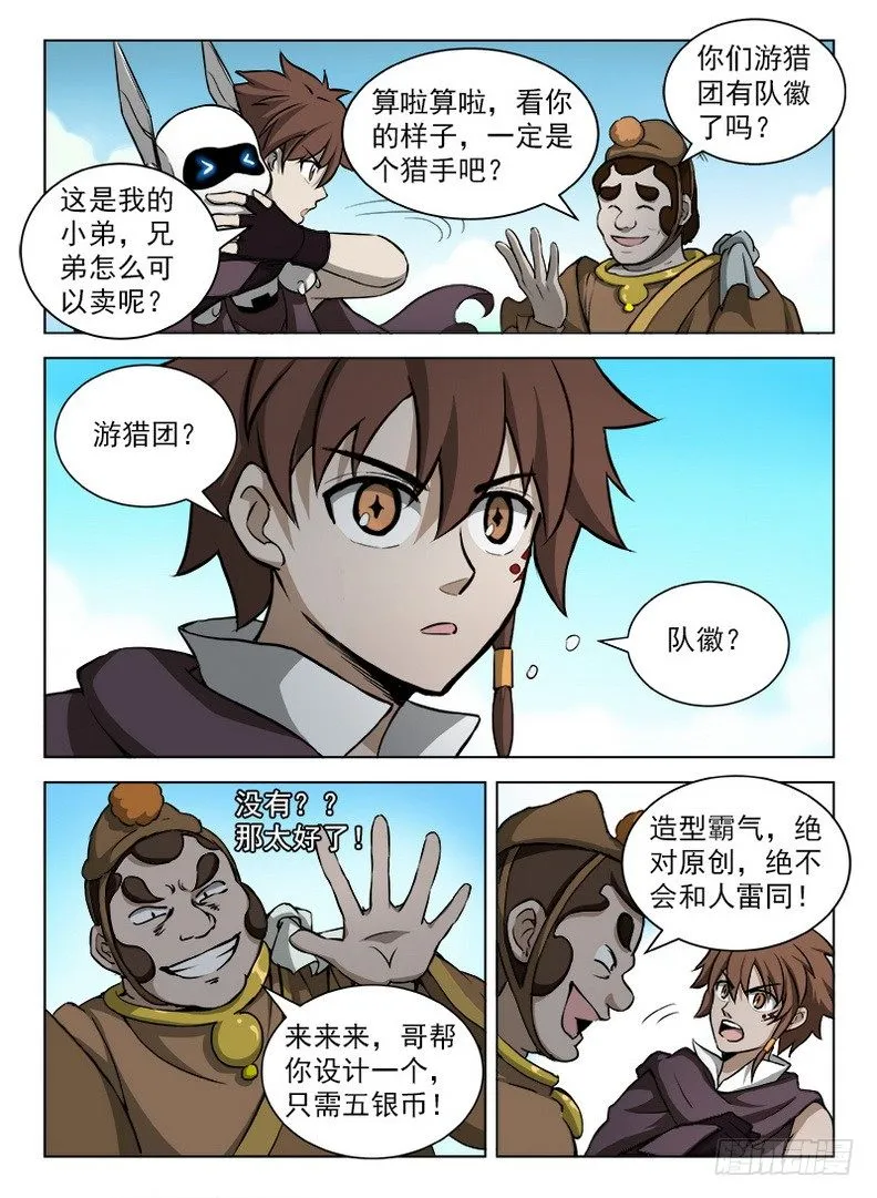 089 阿乌不卖 第8页