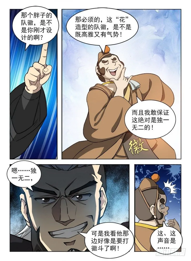 089 阿乌不卖 第9页