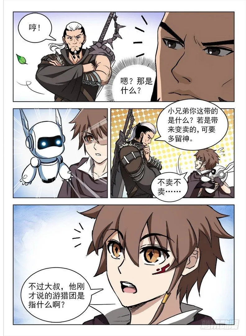089 阿乌不卖 第11页