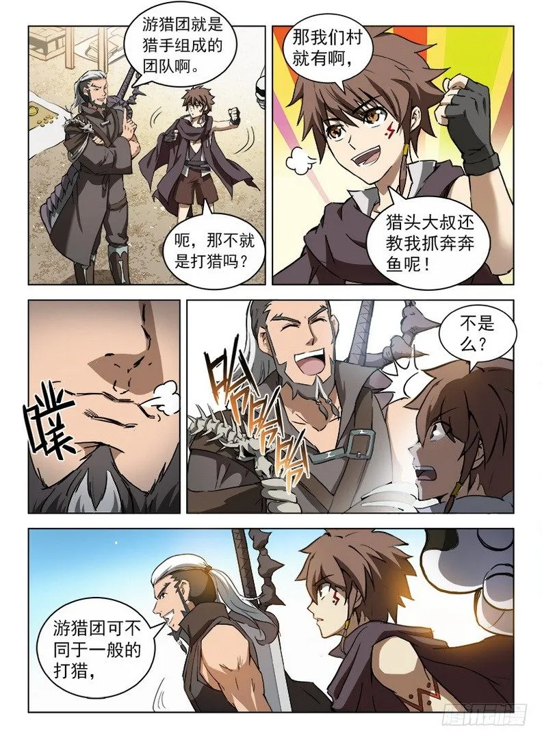 089 阿乌不卖 第12页