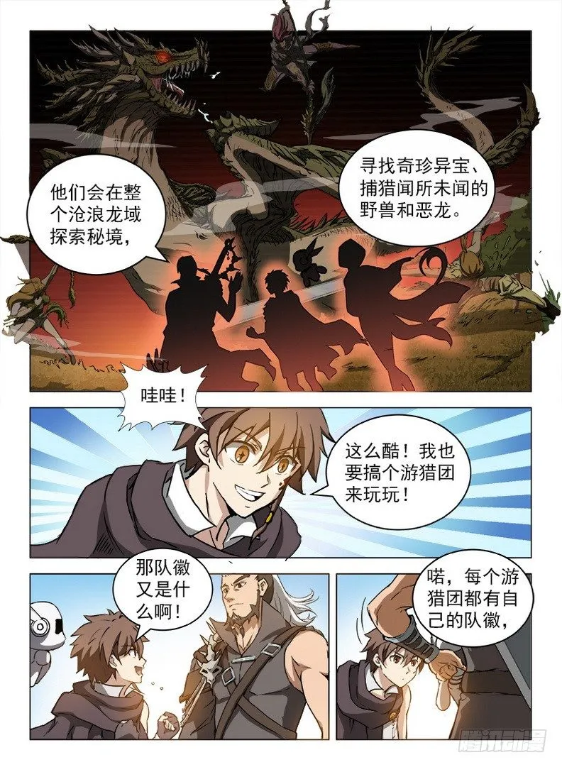 089 阿乌不卖 第13页