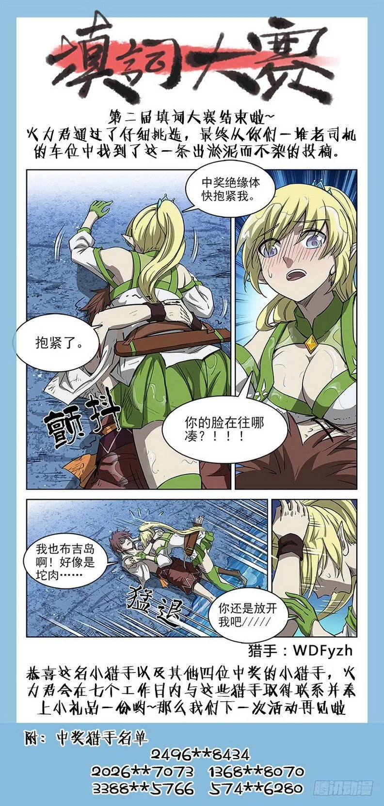 089 阿乌不卖 第14页