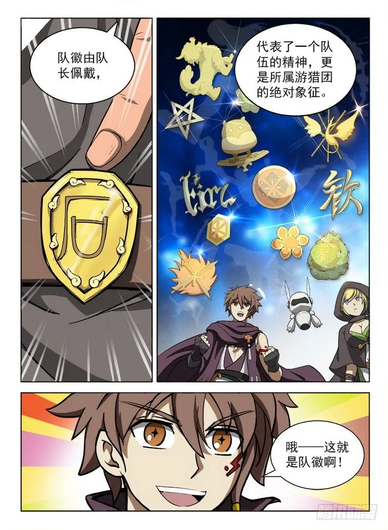 090 码头徽斗 第2页