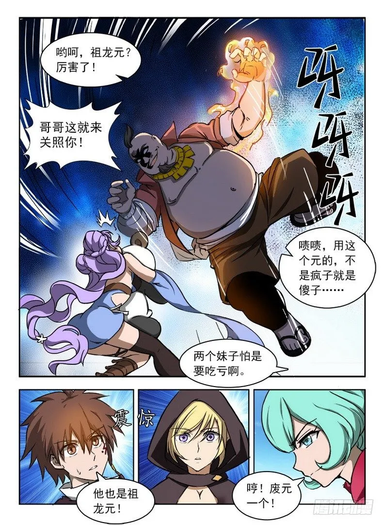 090 码头徽斗 第7页