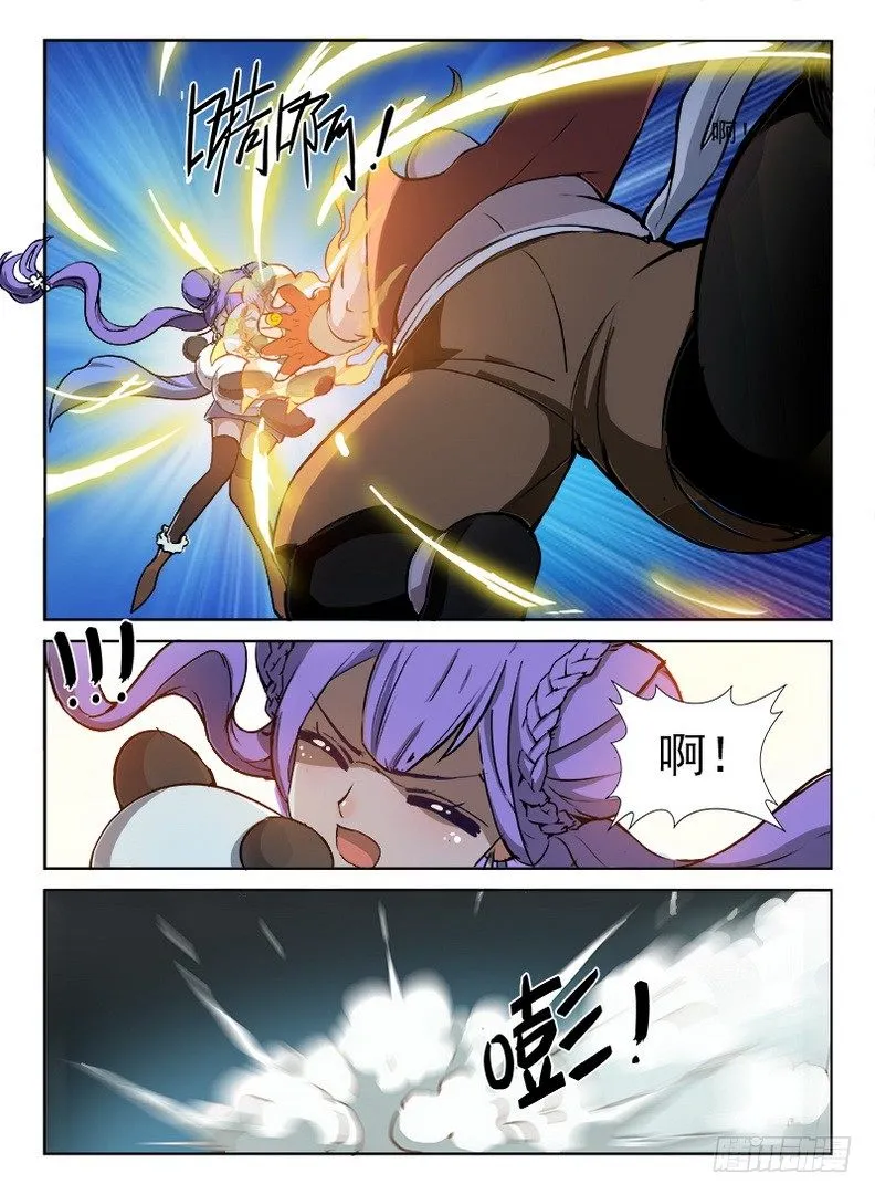 090 码头徽斗 第8页