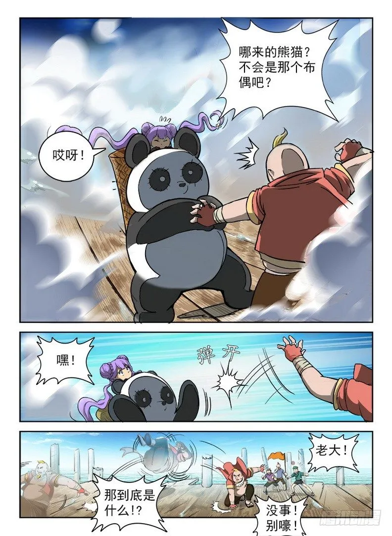 090 码头徽斗 第9页