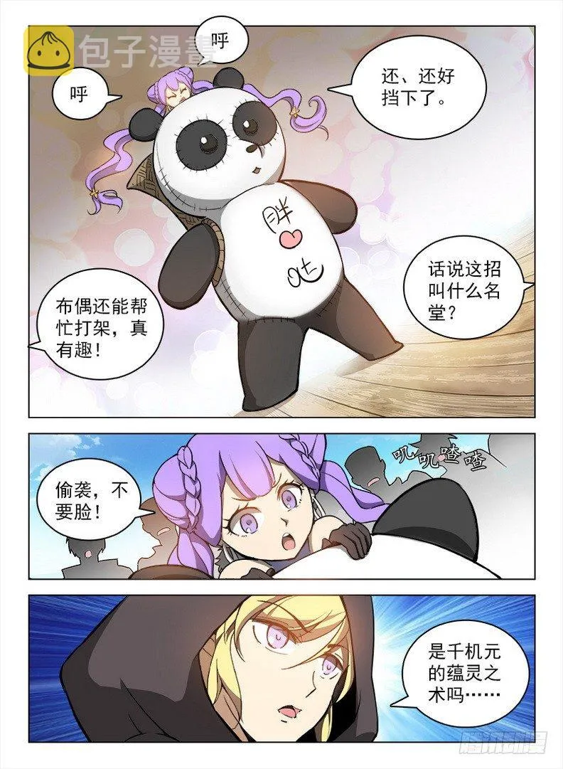 090 码头徽斗 第10页