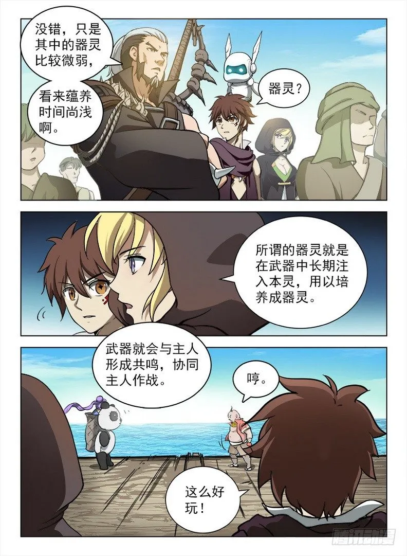 090 码头徽斗 第11页