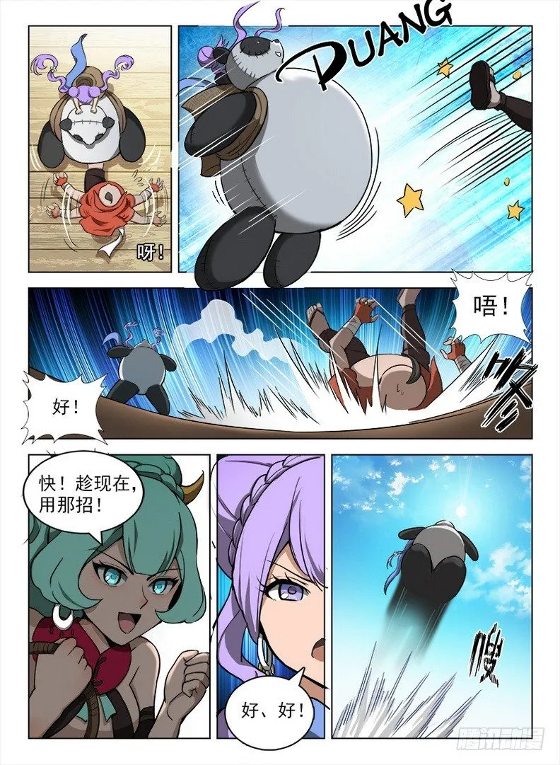 090 码头徽斗 第13页