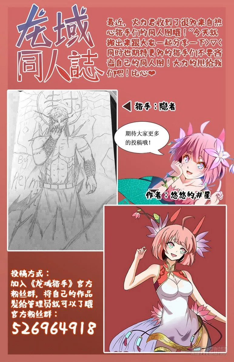 090 码头徽斗 第14页
