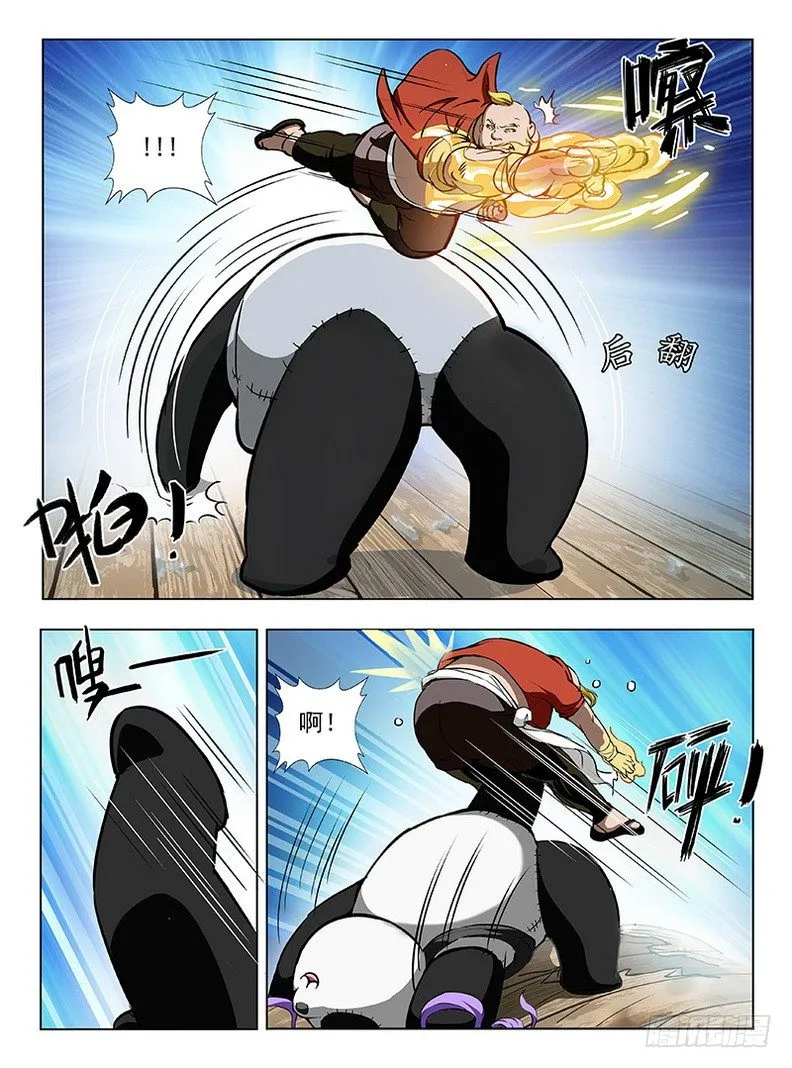 091 金瞳银狼 第5页