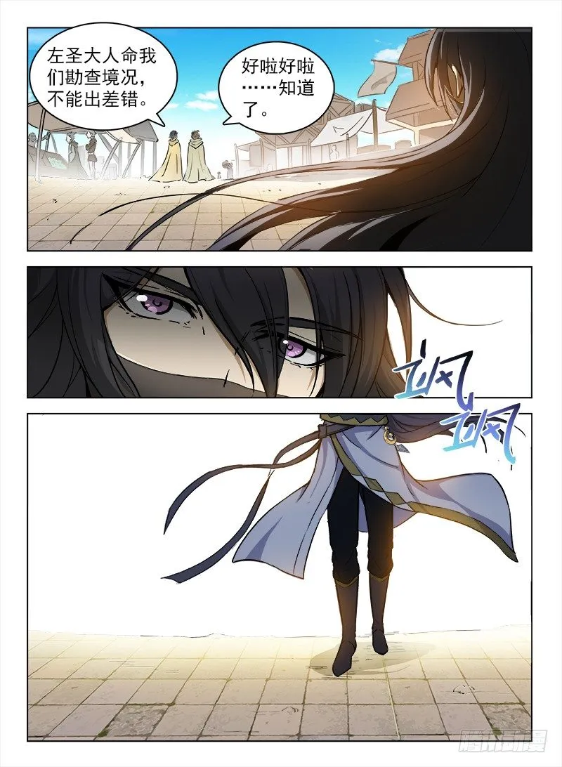 091 金瞳银狼 第9页